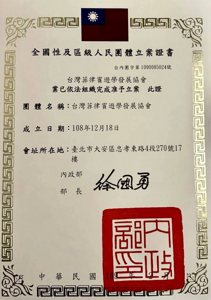 PECA Certificate